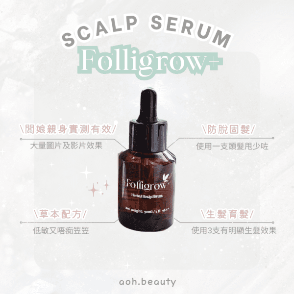 Folligrow+ 漢方草本生髮精華 30ml | Haru Living