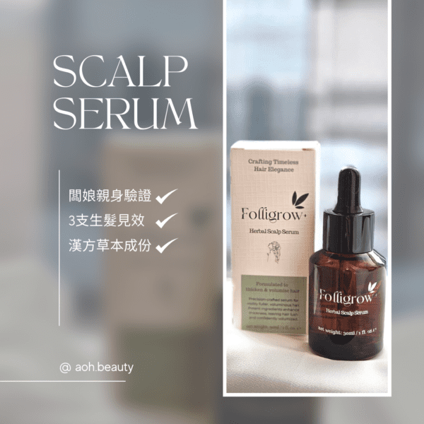 Folligrow+生髮精華產品包裝 30ml