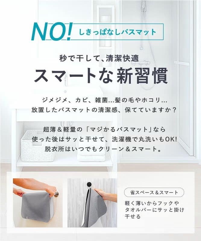 1秒吸水示範