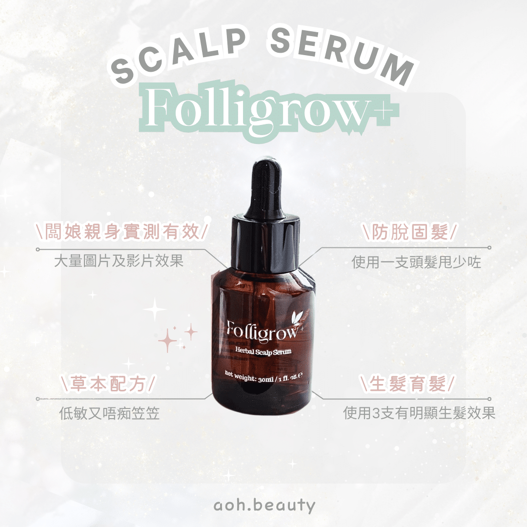 Folligrow+ 產品資訊