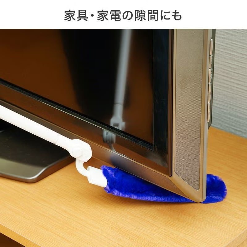 家具・家電の隙間にも