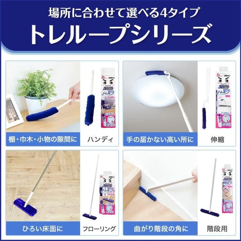 トレループシリーズ 4タイプ