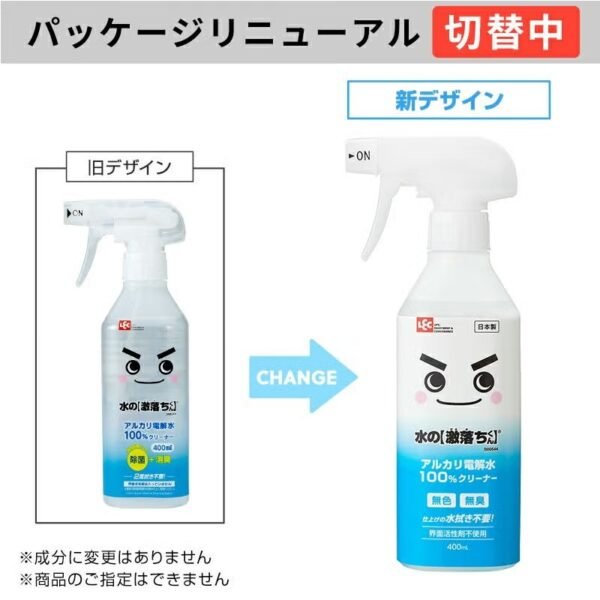 激落君 電解鹼性水清潔劑 400ml 圖片 2