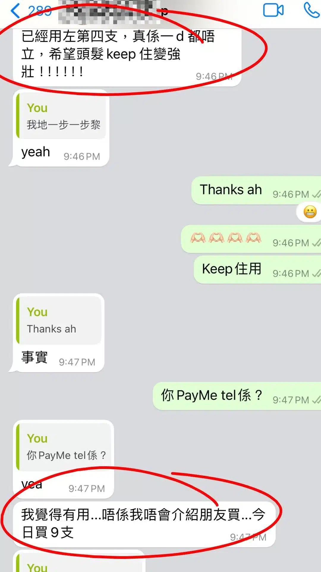 客人評價