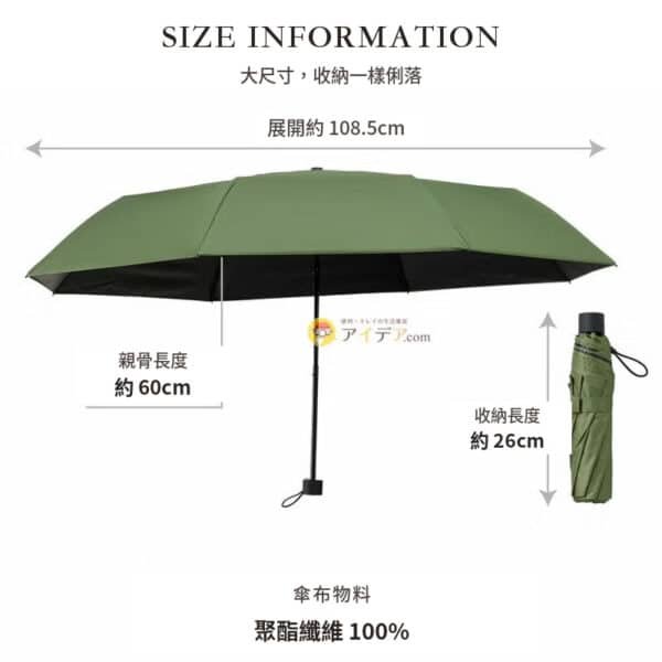 60cm大尺寸款展開108.5cm及收納26cm