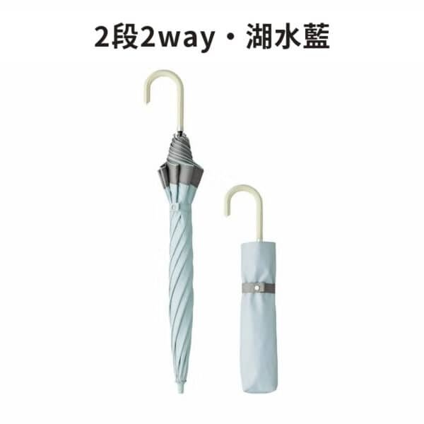 Sun Block LAB 2段2way款湖水藍