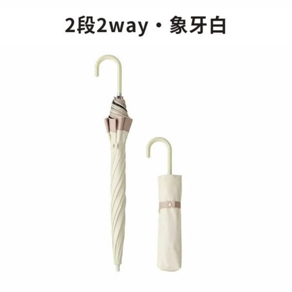 Sun Block LAB 2段2way款象牙白
