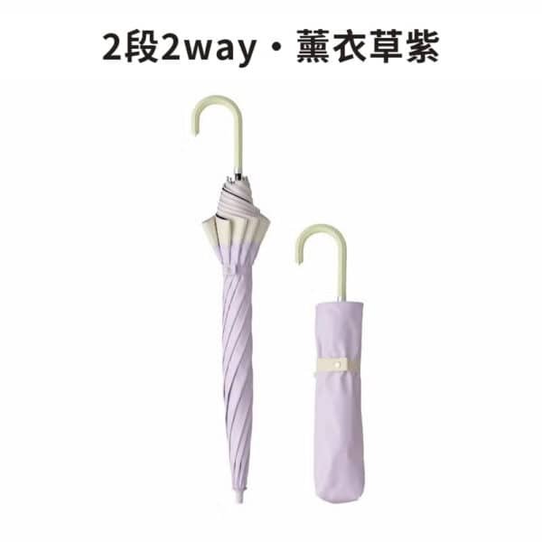 Sun Block LAB 2段2way款薰衣草紫