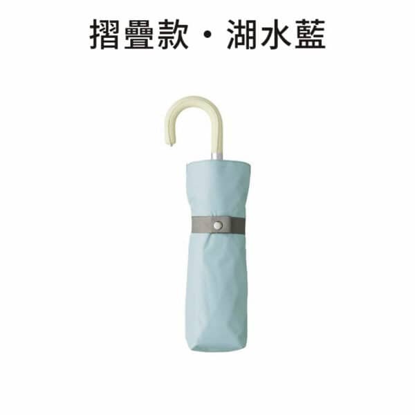 摺疊款・湖水藍