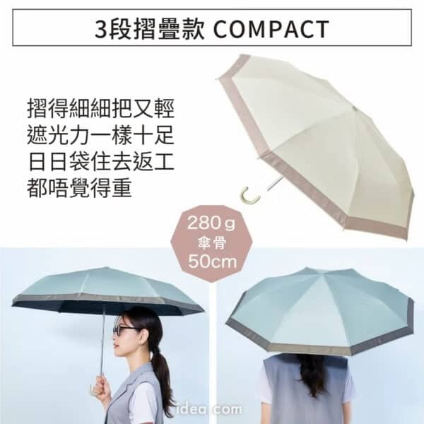 3段摺疊款 280g、傘骨50cm
