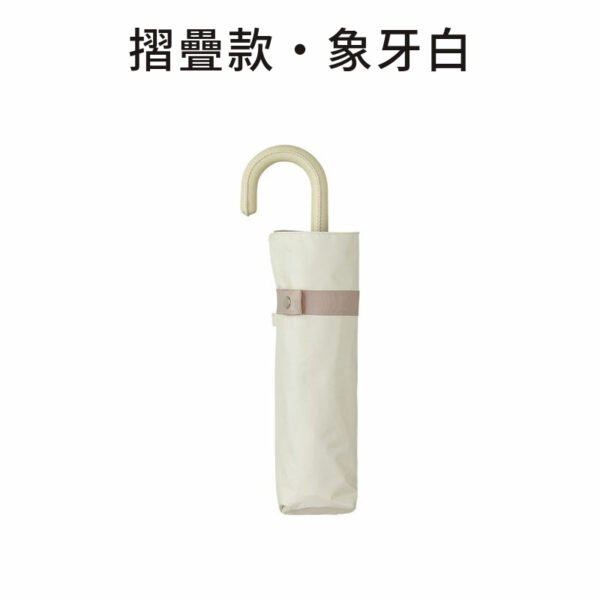 摺疊款・象牙白