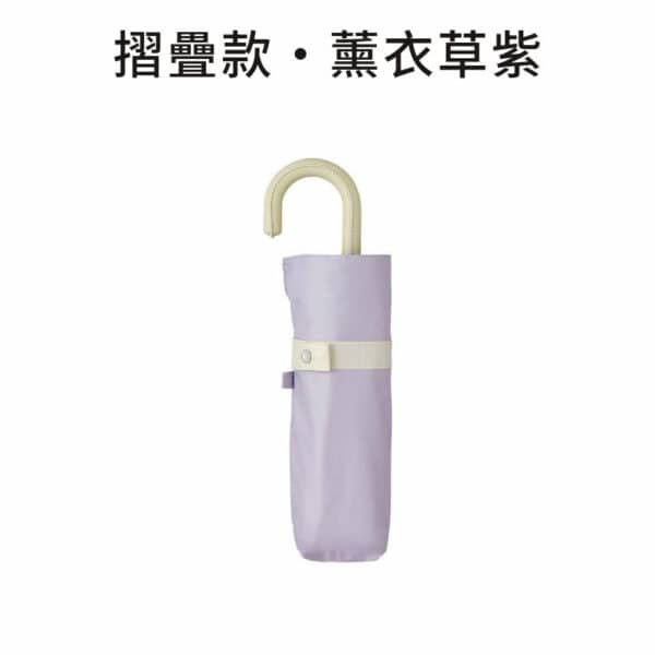 摺疊款・薰衣草紫