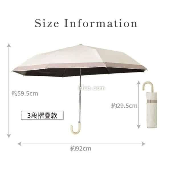 3段摺疊款尺寸：全長59.5cm、收納29.5cm、直徑92cm