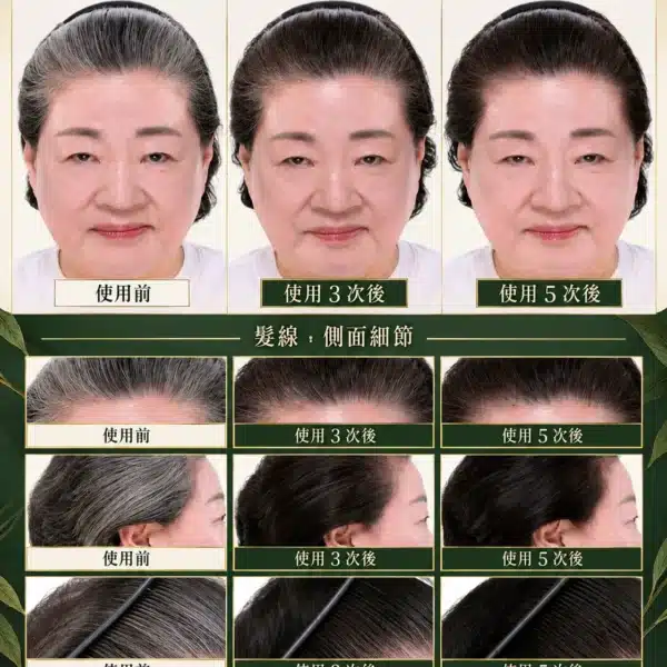 女士自然棕使用前後效果