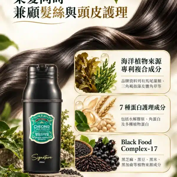 白髮上色洗頭水配方重點