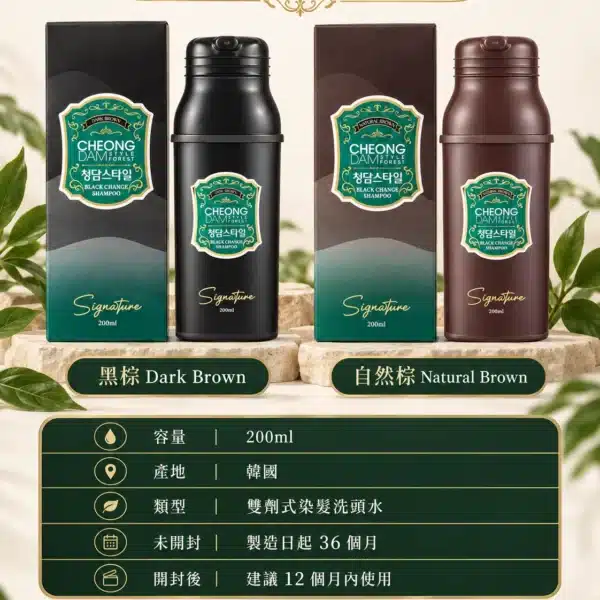 CHEONGDAM Signature 200ml 包裝及產品規格