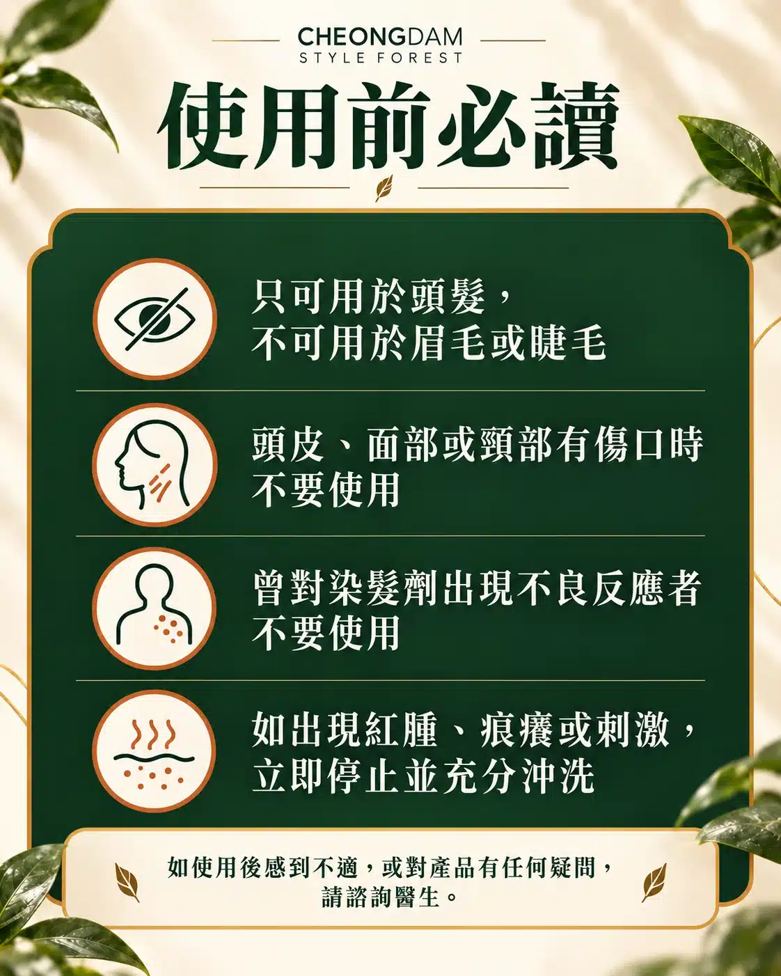 白髮上色洗頭水使用注意事項