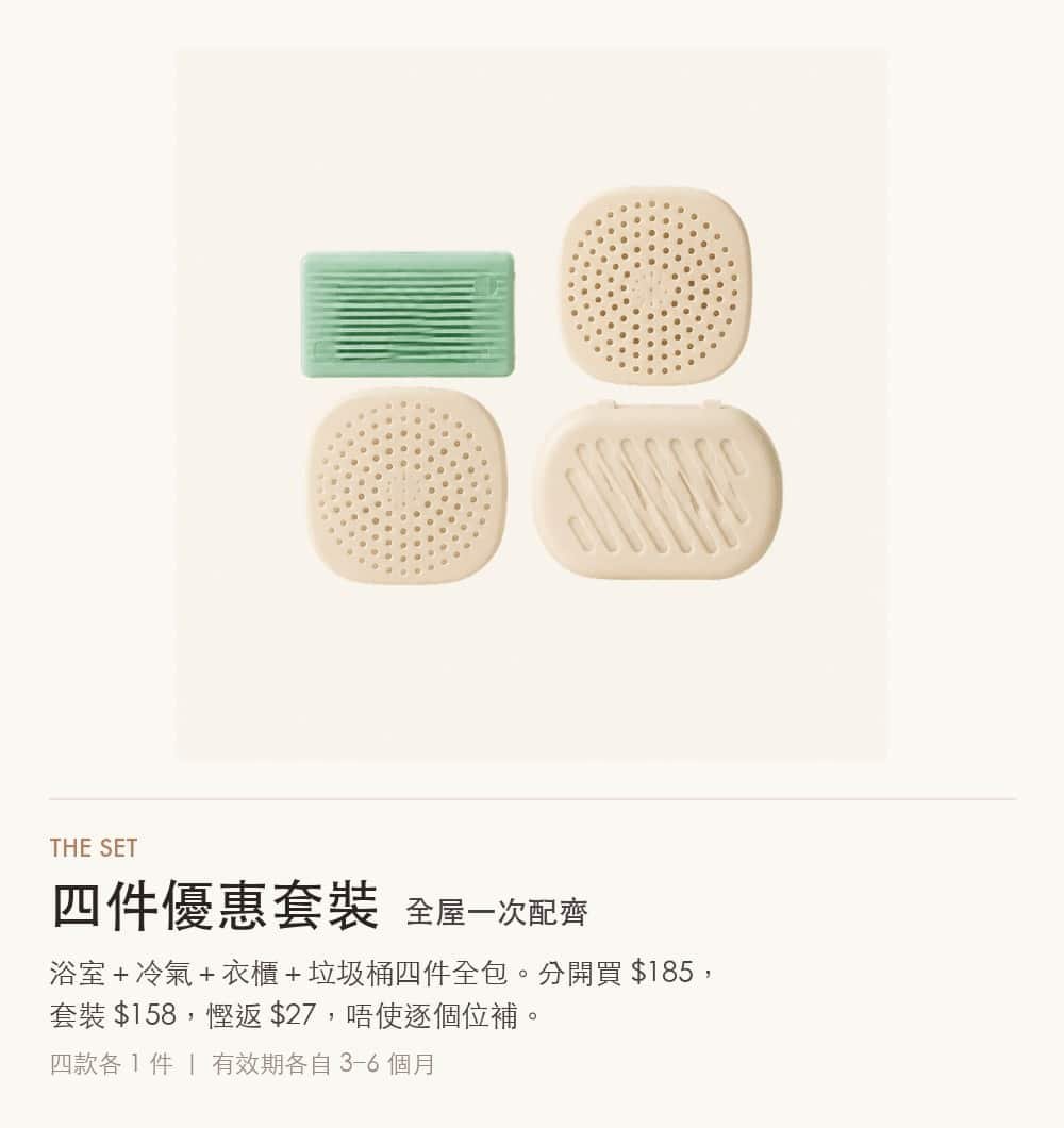 COGIT Power Bio 四件優惠套裝