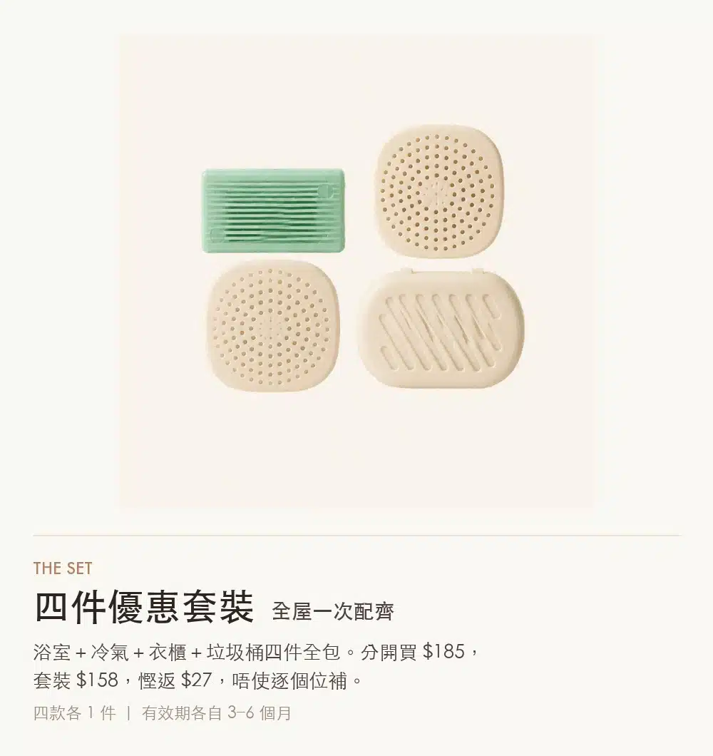 COGIT Power Bio 四件優惠套裝