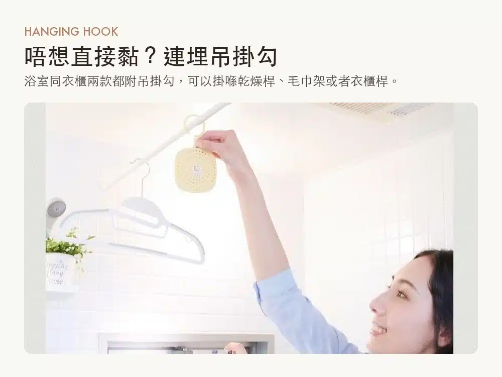 浴室同衣櫃款附吊掛勾