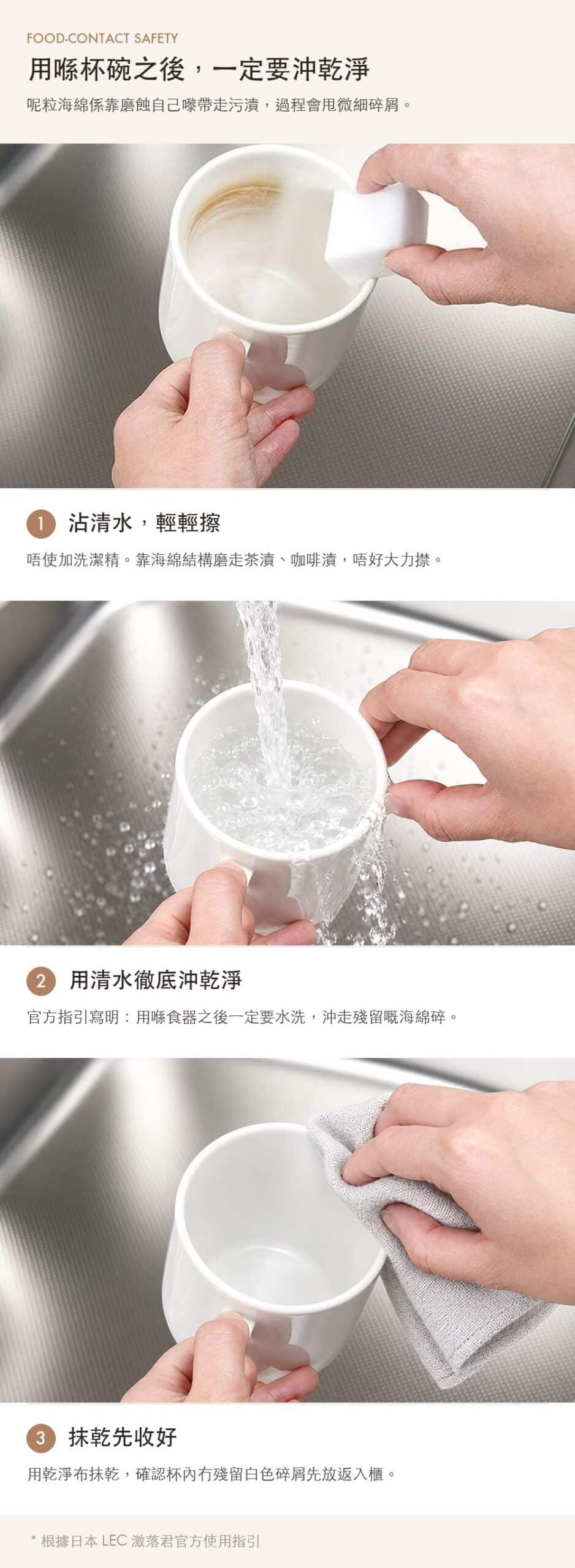 食器用完要用清水徹底沖乾淨三步驟