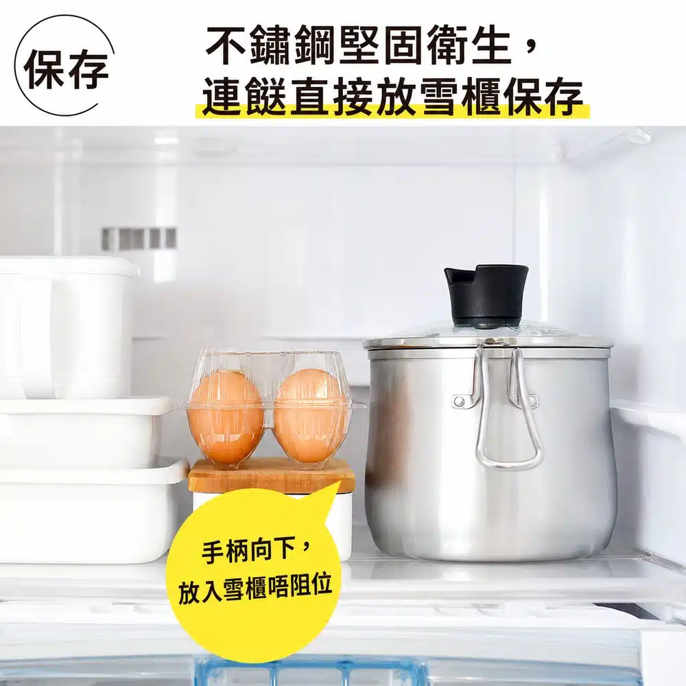 手柄向下，放雪櫃唔阻位