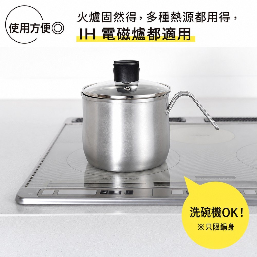 火爐、IH 都用得