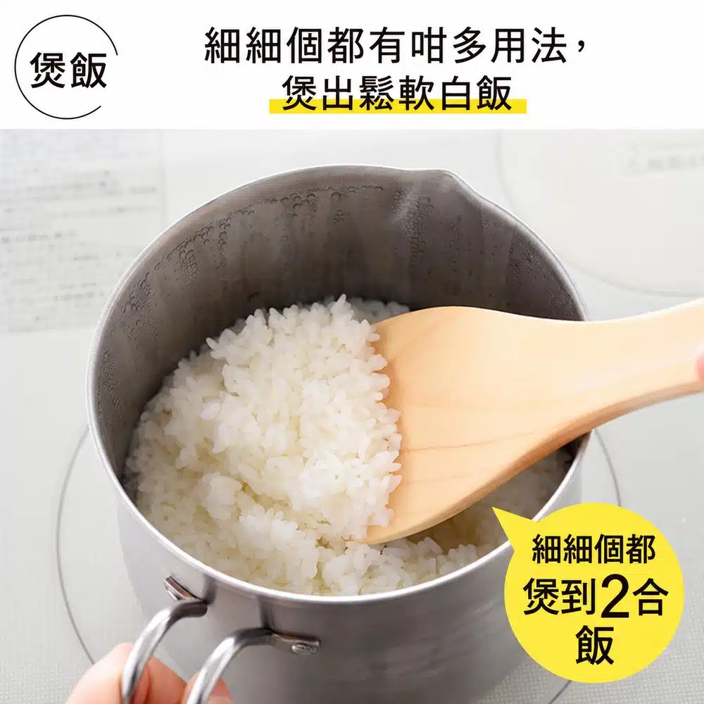 多功能煲煲飯