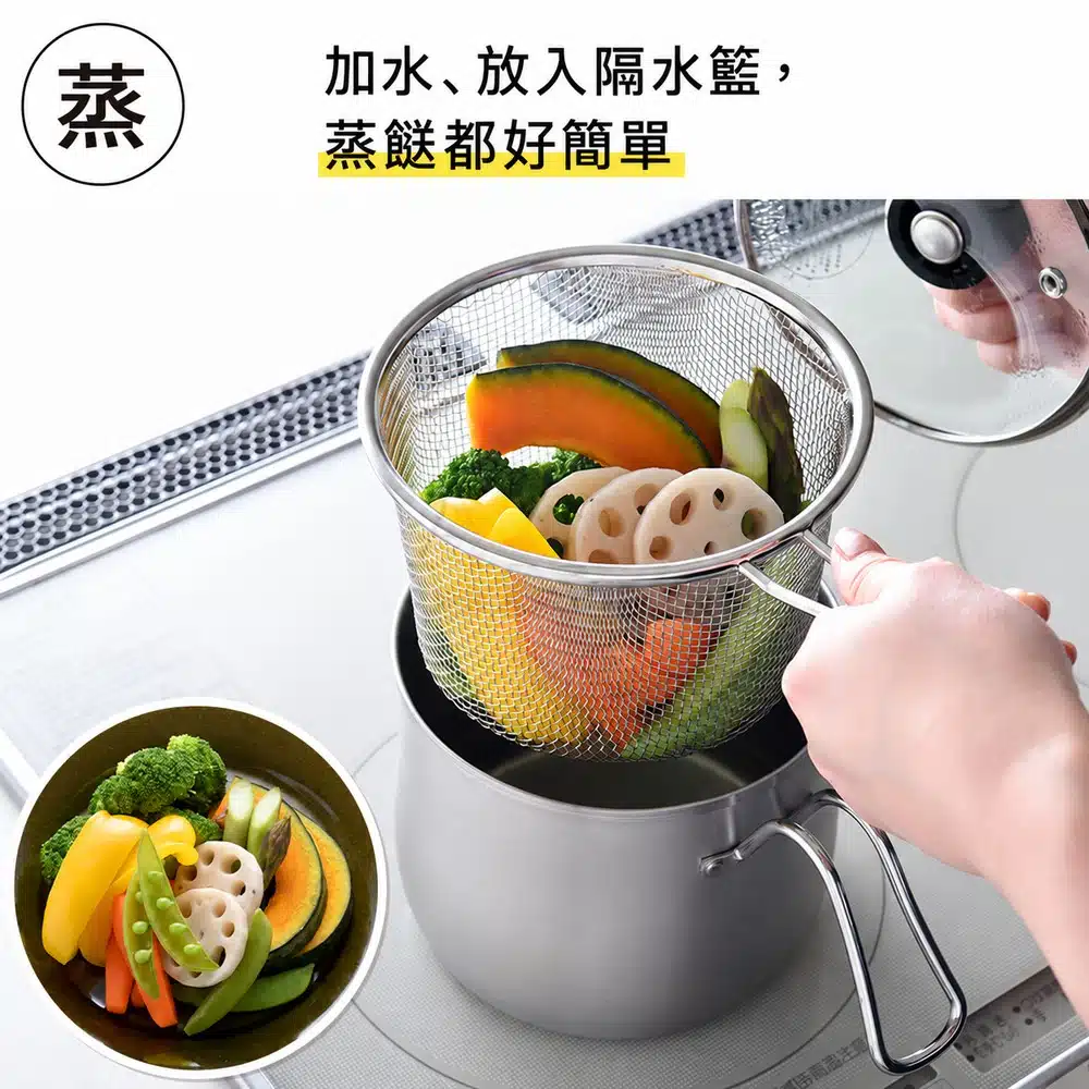 隔水籃蒸蔬菜