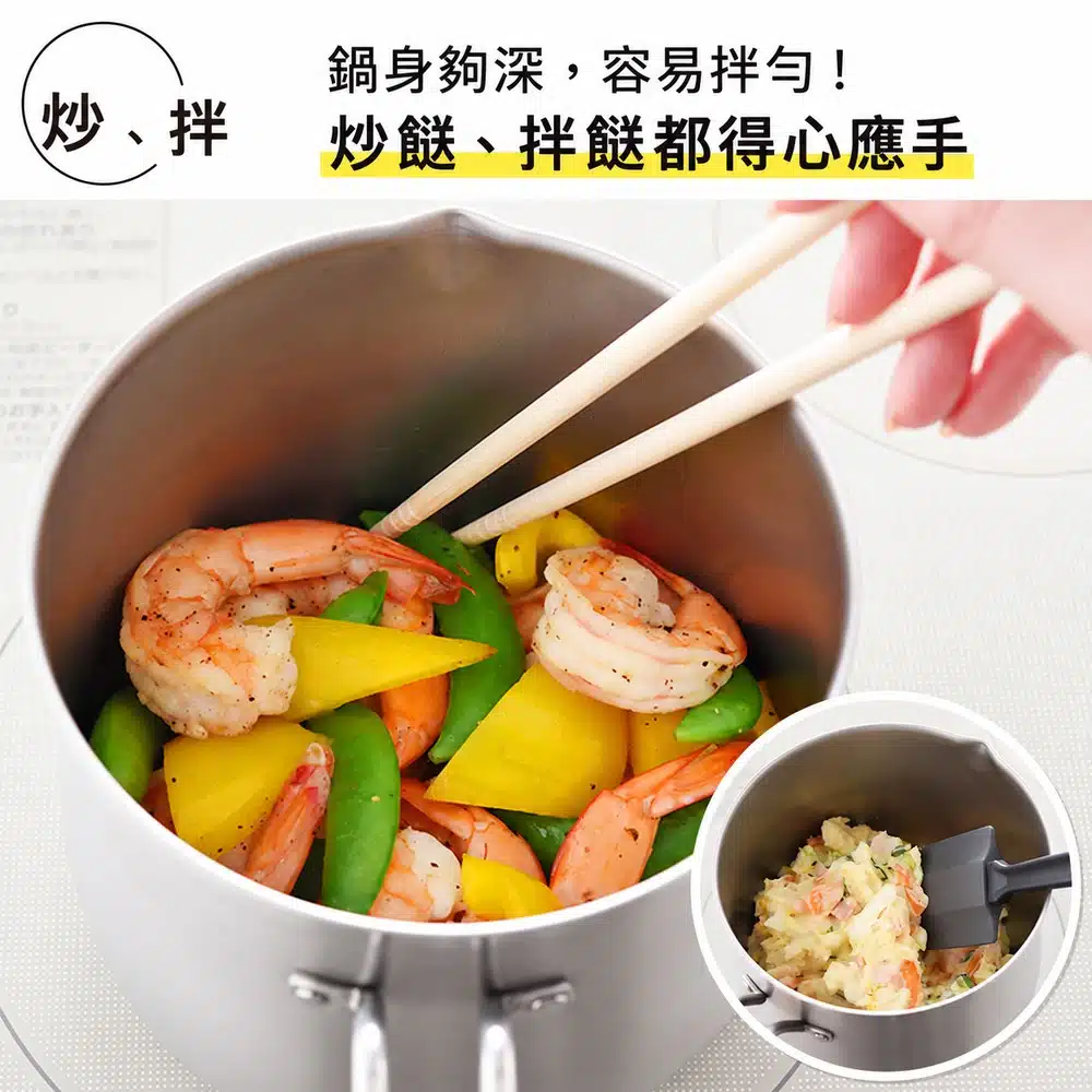 深身設計，炒餸拌餸都唔易濺出