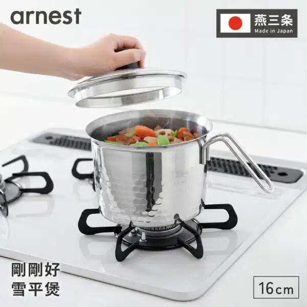 Arnest 剛剛好雪平煲 16cm