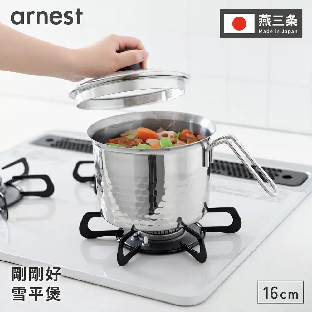 Arnest 剛剛好雪平煲 16cm