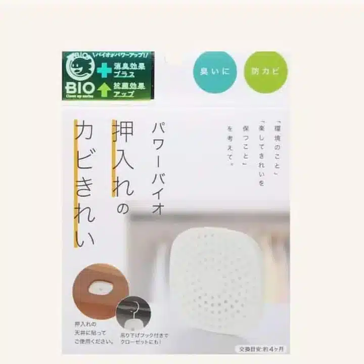 COGIT Power Bio 衣櫃用